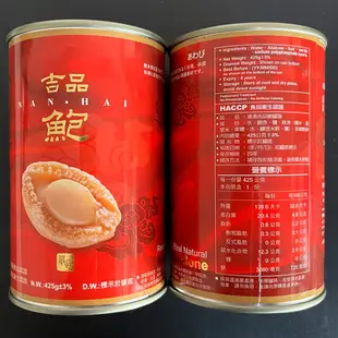 【盅龐水產】(活動價) 清湯鮑魚罐頭禮盒組 - 重量425g±3%/罐(3罐入)(鮑魚罐頭)
