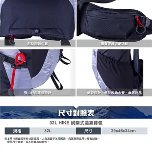 ATUNAS HIKE網架式透氣背包32L(A1BPEE04)(歐都納/雙肩包/登山健行包/後背包) (7.6折)