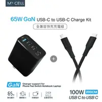 在飛比找i郵購優惠-Mycell 65W 數顯GaN氮化鎵電源供應器＋TypeC