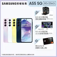 在飛比找momo購物網優惠-【SAMSUNG 三星】Galaxy A55 5G 6.6吋