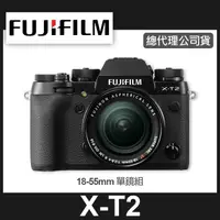 在飛比找蝦皮購物優惠-【現貨】全新品 Fujifilm X-T2  黑色 18-5