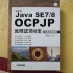 JAVA OCP 考試