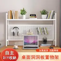 在飛比找PChome24h購物優惠-單層76CM桌面置物架 DIY收納架 書架 多層電腦收納架 