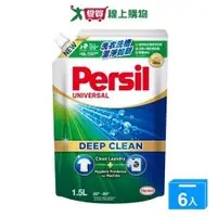 在飛比找蝦皮商城優惠-Persil深層酵解洗衣凝露補充包1.5Lx6入(箱)【愛買