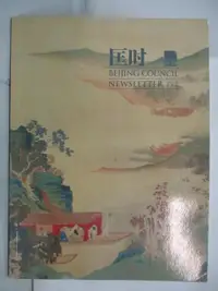 在飛比找露天拍賣優惠-【露天書寶二手書T6/收藏_OXT】匡時2015年春季刊