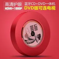 在飛比找樂天市場購物網優惠-DVD EC661家用DVD影碟機高清壁掛式CD機播放器便攜