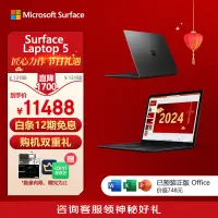 在飛比找京東台灣優惠-微軟Surface Laptop 5 輕薄辦公筆記型電腦 i