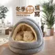 OOJD 立體造型保暖貓窩 可拆洗加厚寵物窩 寵物蒙古包/寵物睡墊/狗狗貝殼窩/寵物床