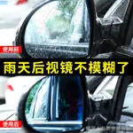 ✠[店長推薦] 車仆汽車后視鏡防雨劑玻璃雨敵倒車鏡撥水車用防霧劑清潔劑驅水劑 汽車清潔劑