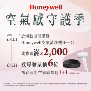 美國Honeywell 舒淨空氣清淨機 HPA-030WTW (適用坪數4.5-9坪) 循環扇 清淨 二合一
