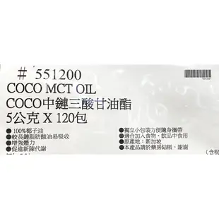 台中市 好市多 24H及時送 (開發票統編) COCO MCT OIL 中鏈三酸甘油脂 三酸甘油脂 MCT油 椰子油