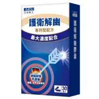 在飛比找蝦皮購物優惠-日本味王世界專利Pylopass護衛解幽全民固衛組