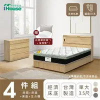 在飛比找momo購物網優惠-【IHouse】品田 房間4件組 單大3.5尺(床頭箱+床底