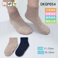 在飛比找蝦皮商城優惠-《DKGP654》寬鬆止滑抑菌短襪 腳底止滑 寬鬆襪管 服貼