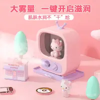 在飛比找蝦皮購物優惠-正版HelloKitty納米噴霧補水儀手持便攜式充電式冷噴美