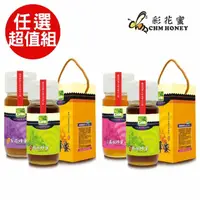 在飛比找momo購物網優惠-【彩花蜜】嚴選台灣蜂蜜禮盒700gX2瓶任選(龍眼+荔枝/龍