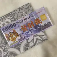 在飛比找蝦皮購物優惠-【樵香】發財金 發財錢 開運補財庫 財神銀行 五路財神 福德