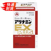 武田 合利他命EX Plus 270錠 [單筆訂單限購2組]