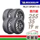 【Michelin 米其林】輪胎_PS4S-2553519吋_255/35/19_四入組_送安裝+四輪定位(車麗屋)