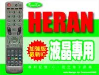 在飛比找露天拍賣優惠-【遙控王】專用遙控適用HERAN禾聯R-5011F、R-50