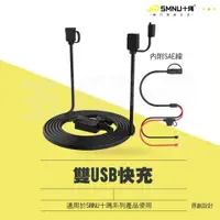 在飛比找蝦皮購物優惠-十瑪 SMNU 雙USB快充手機充電 手機架充電 防水充電 