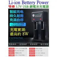 在飛比找蝦皮購物優惠-2槽  4.2V 3.7V 21700 18650 USB 