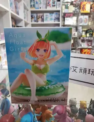 【艾頑玩具】『現貨』TAITO 景品 五等分的花嫁 電影 劇場版 中野四葉 Aqua Float Girls 公仔 泳圈