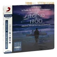 在飛比找Yahoo!奇摩拍賣優惠-三森∞CD唱片The Legend Of 1900 海上鋼琴