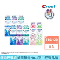 在飛比找momo購物網優惠-【Crest】牙膏超值8入 牙齒美白(極致鑽白110g x6