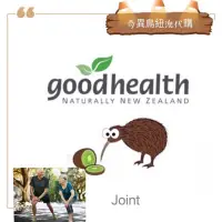 在飛比找蝦皮購物優惠-奇異鳥代購🥝【' Good Health '】 紐西蘭 Jo