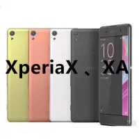 在飛比找Yahoo!奇摩拍賣優惠-Sony Xperia XA1 XZ Premium XZs