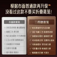 在飛比找Yahoo!奇摩拍賣優惠-【熱賣下殺價】德國蒸架304不銹鋼家用折疊萬能蒸盤籠屜多功能