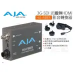 數位小兔【AJA HI5-FIBER 3G-SDI光纖 轉 HDMI 訊號轉換器】視訊 音訊 公司貨 影音轉換 轉換盒