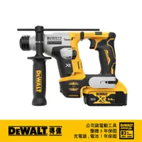 在飛比找蝦皮商城優惠-美國 得偉 DEWALT 20V無刷迷你型四溝二用電鎚鑽(整