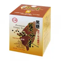 在飛比找台糖健康易購網優惠-【台糖】台糖黑糖薑母茶(20gx10小包/盒)(019367