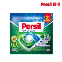 在飛比找蝦皮購物優惠-現貨 Persil 寶瀅三合一洗衣膠囊2入體驗包（14g*2