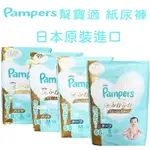 PAMPERS 幫寶適 巧虎安睡褲 幫寶適拉拉褲 巧虎晚安褲 日本進口巧虎安睡褲 巧虎拉拉褲 尿布 幫寶適尿布 媽咪推薦