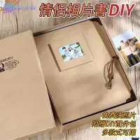 在飛比找蝦皮購物優惠-DIY情侶相片書 手作卡片 手作相簿 自制書 客製化相本書 