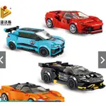 @A1 <<台灣現貨>>潘洛斯 跑車系列 四款任選 非樂高LEGO相容 骨董車 法拉利 跑車 賽車 666001-04