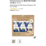 好市多商品-HERBAL ESSENCES 豐盈秀髮洗髮露 400毫升 （藍薑配方）