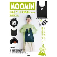 在飛比找蝦皮購物優惠-☆Juicy☆日本雜誌附錄 MOOMIN 嚕嚕米 姆明 亞美