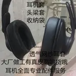 適用于愛科技AKG K361耳機套K361BT耳罩K371海綿套K371BT耳墊皮套