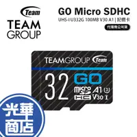 在飛比找蝦皮購物優惠-TeamGroup 十銓 GO Micro SDHC UHS