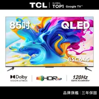 在飛比找蝦皮商城優惠-TCL 85吋 C645 QLED Google TV 量子