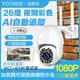 yoosee 凱利源 無線監視器 十代智能 WiFi 1080P 彩色夜視 高清 防水 戶外 網路攝影機 智能追蹤 報警