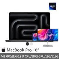 在飛比找momo購物網優惠-【Apple】27型4K螢幕★MacBook Pro 16吋