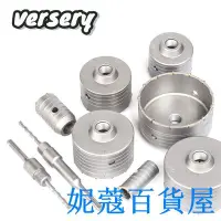 在飛比找Yahoo!奇摩拍賣優惠-妮妮五金店【速發】磚牆開孔器 30mm~150mm 電鎚專用