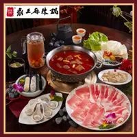 在飛比找ETMall東森購物網優惠-【鼎王麻辣鍋】雙人套餐全台門市通用券-24M(平假日適用)