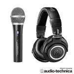 AUDIO-TECHNICA 心型指向性動圈USB/XLR麥克風 ATR2100XUSB+ 專業型監聽耳機 ATHM50X