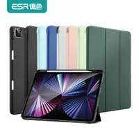 在飛比找蝦皮商城優惠-ESR 億色 iPad Pro 2022/2021 11/1